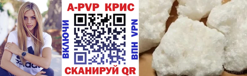 Alpha-PVP Соль  Озёрск 