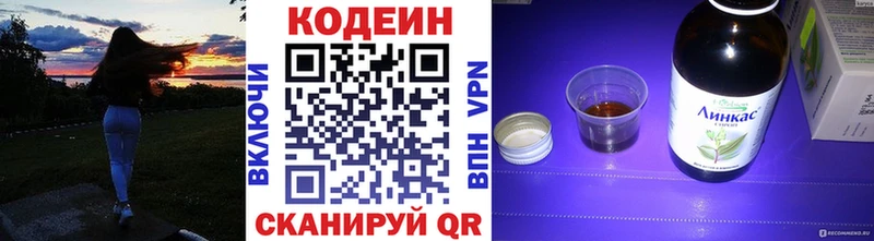 Кодеин Purple Drank  darknet состав  Озёрск  купить наркотик 
