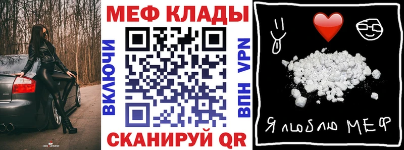 МЯУ-МЯУ 4 MMC  купить  сайты  Озёрск 
