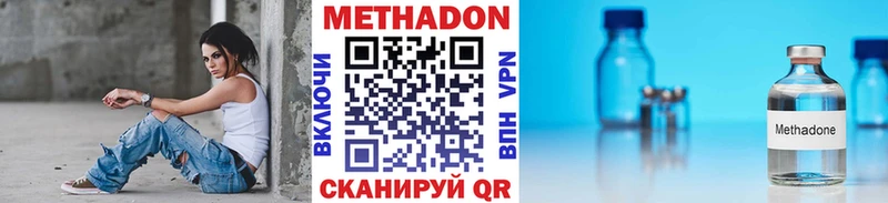 это как зайти Озёрск Метадон methadone