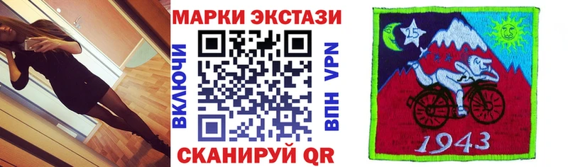 купить   Озёрск  Наркотические марки 1,8мг 