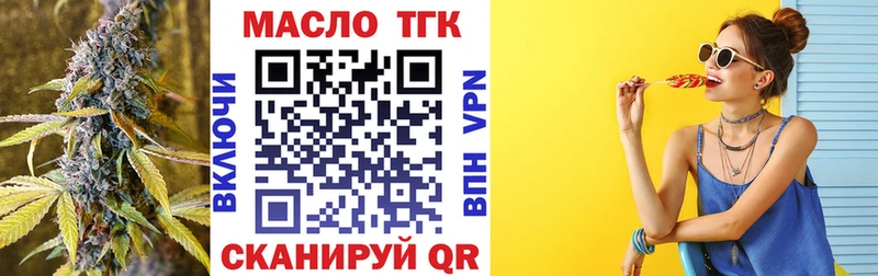 ТГК THC oil  купить наркотики цена  mega сайт  Озёрск 